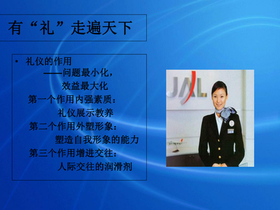 服務禮儀培訓 塑造專業形象，提升客戶體驗